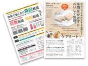 資料サンプル